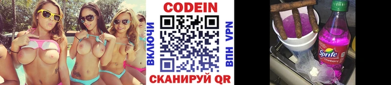 купить наркоту  Зеленодольск  Кодеин напиток Lean (лин) 